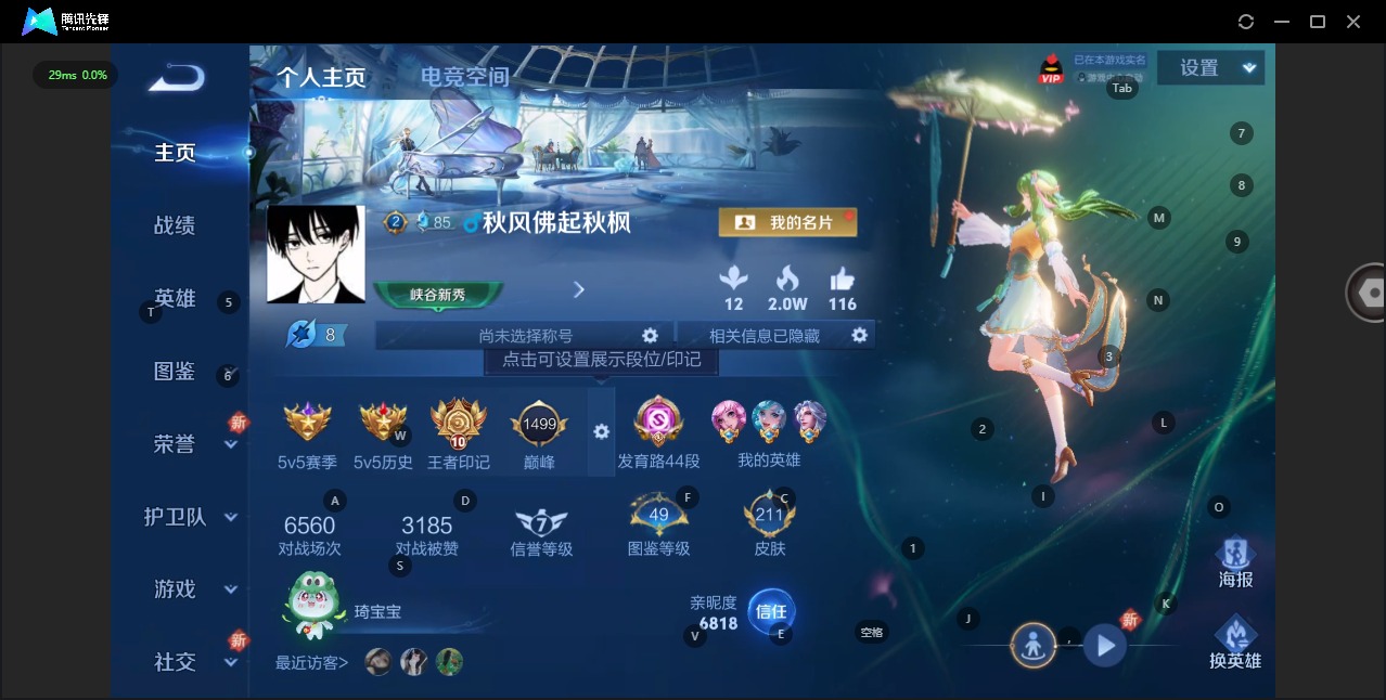WZQM3294682王者荣耀账号详情图3