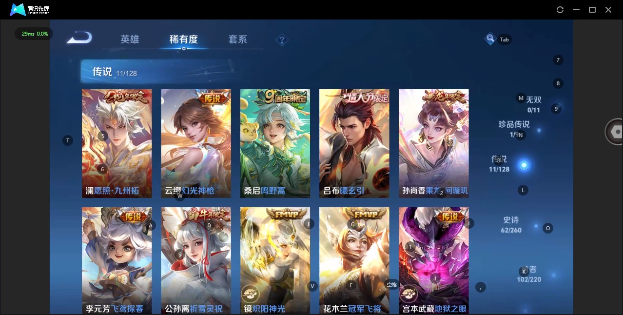 WZQM3294682王者荣耀账号详情图8