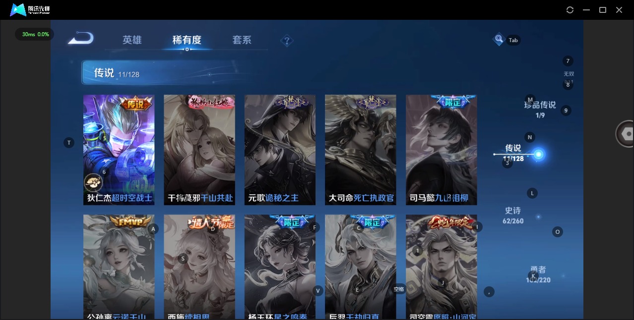 WZQM3294682王者荣耀账号详情图9