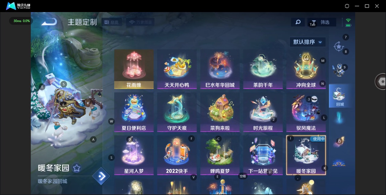 WZQM3294682王者荣耀账号详情图11