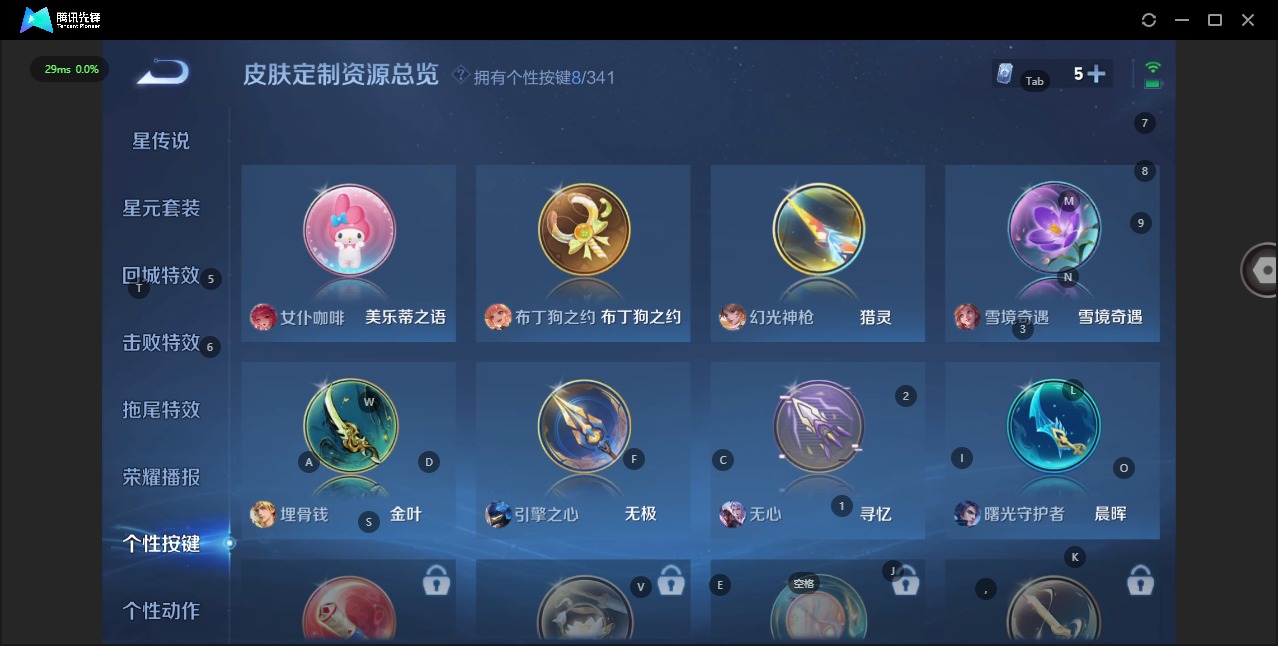 WZQM3294682王者荣耀账号详情图15