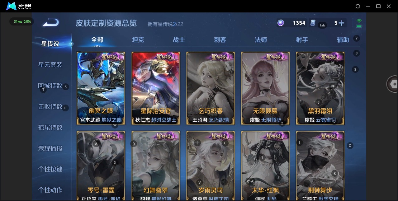 WZQM3294682王者荣耀账号详情图14
