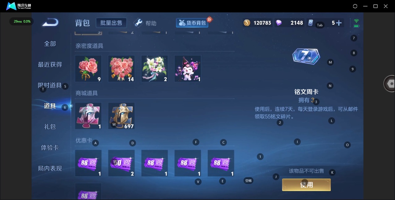 WZQM3294682王者荣耀账号详情图16