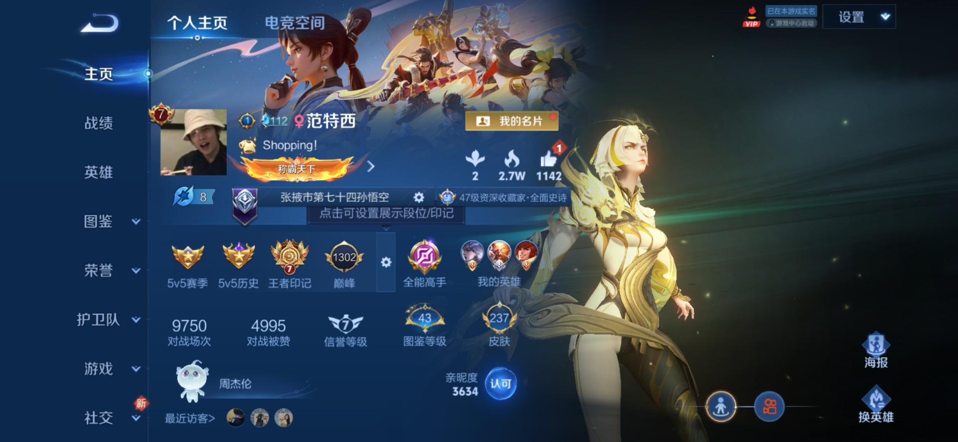 王者荣耀账号安卓QQ[11986933]V7 7传说 123英雄 237皮肤 可修改实名 女号 优质装备:久胜战神,炽阳