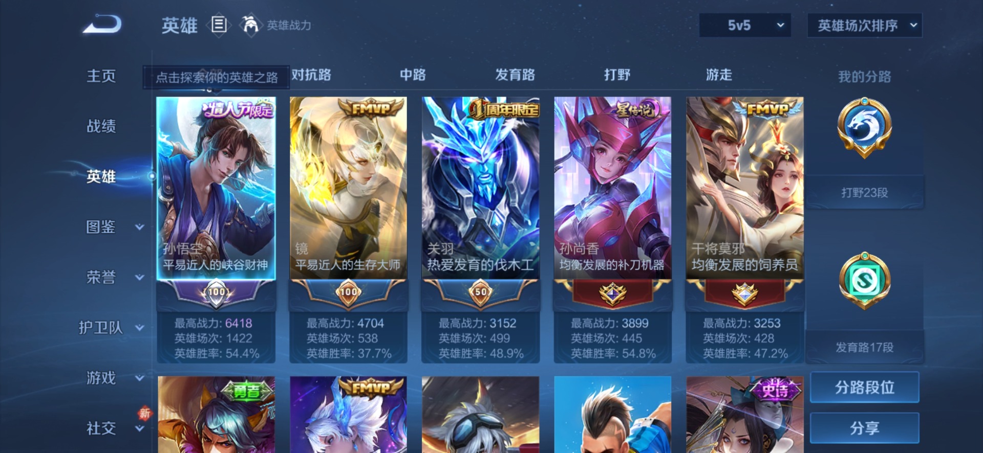 WZQM3294684王者荣耀账号详情图3