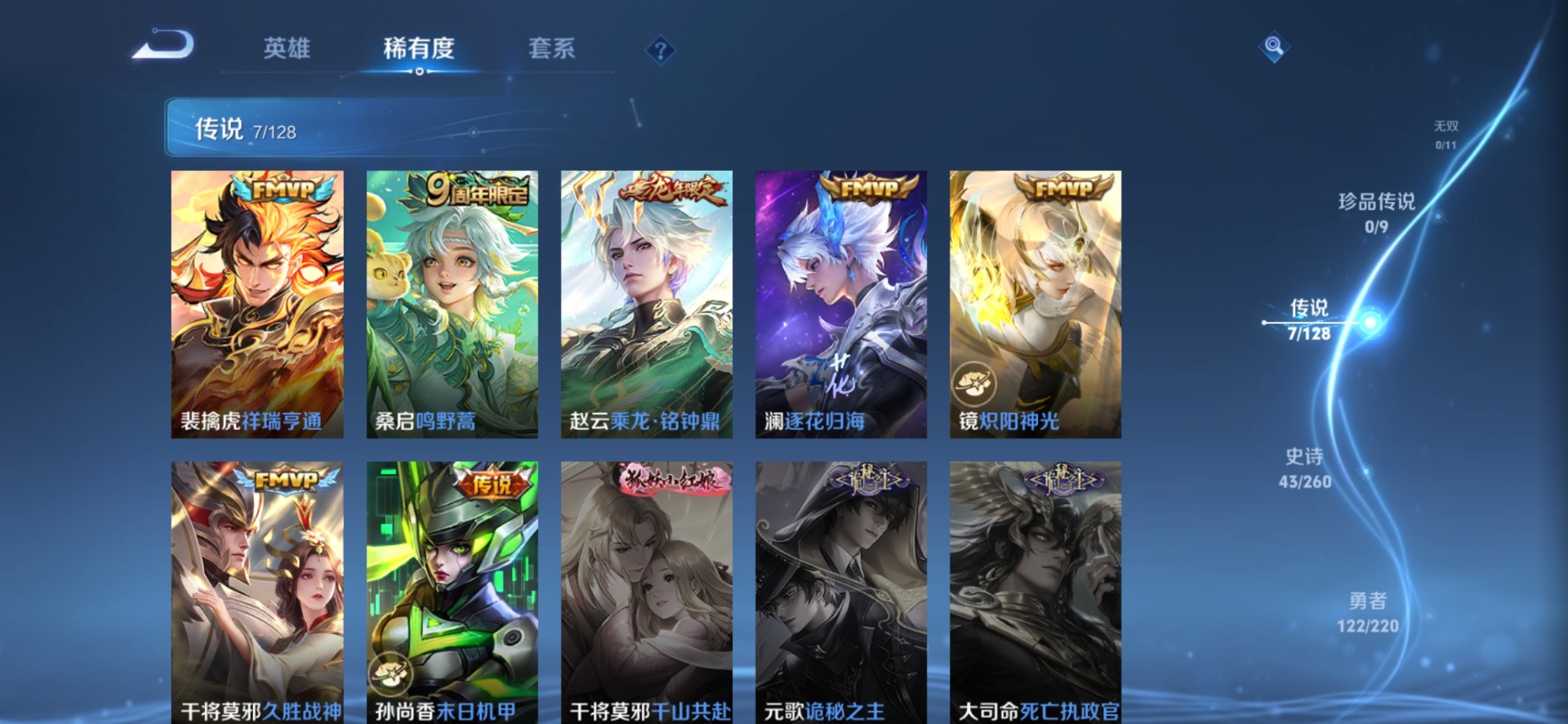 WZQM3294684王者荣耀账号详情图5