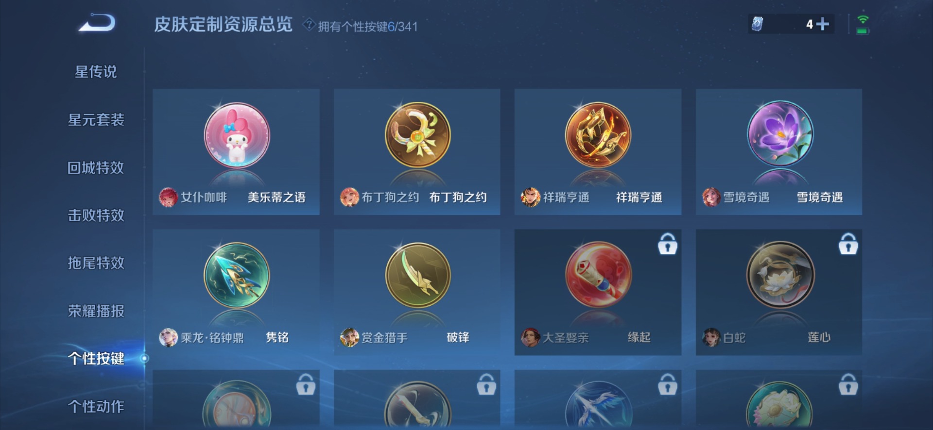 WZQM3294684王者荣耀账号详情图8