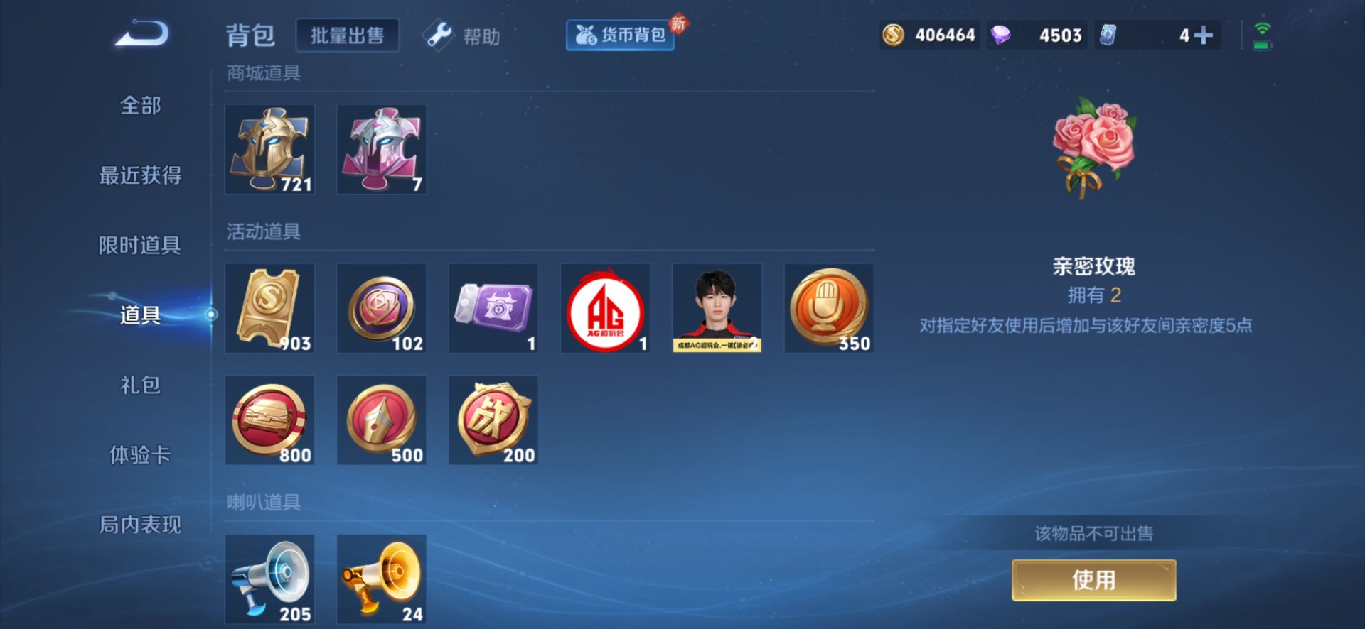 WZQM3294684王者荣耀账号详情图11