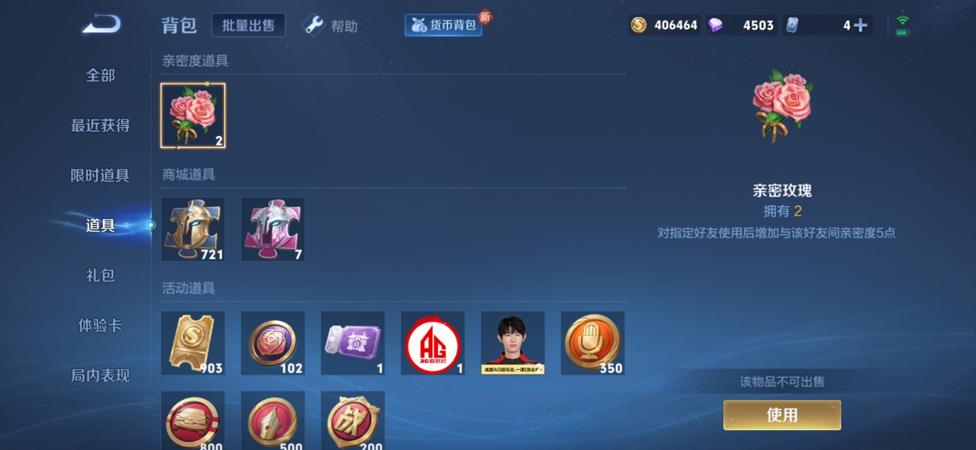 WZQM3294684王者荣耀账号详情图10