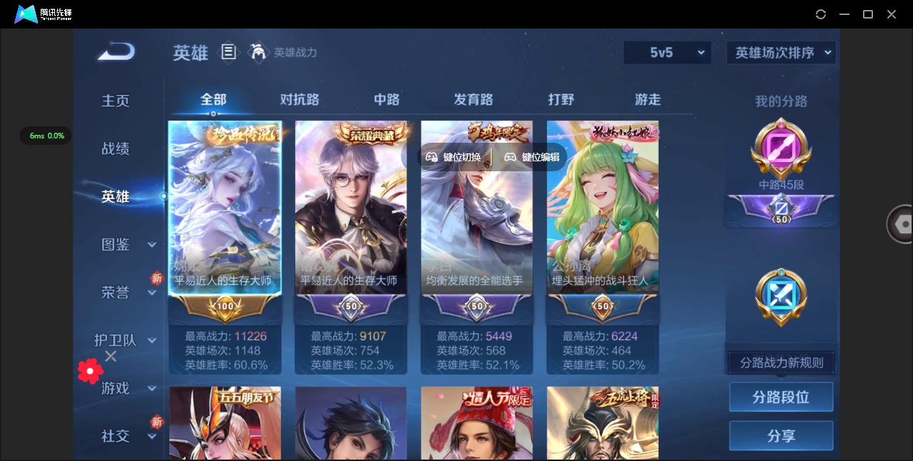 WZQM3294687王者荣耀账号详情图3