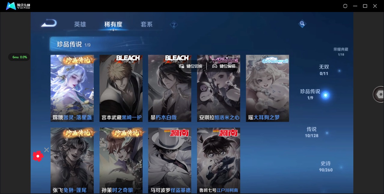 WZQM3294687王者荣耀账号详情图6