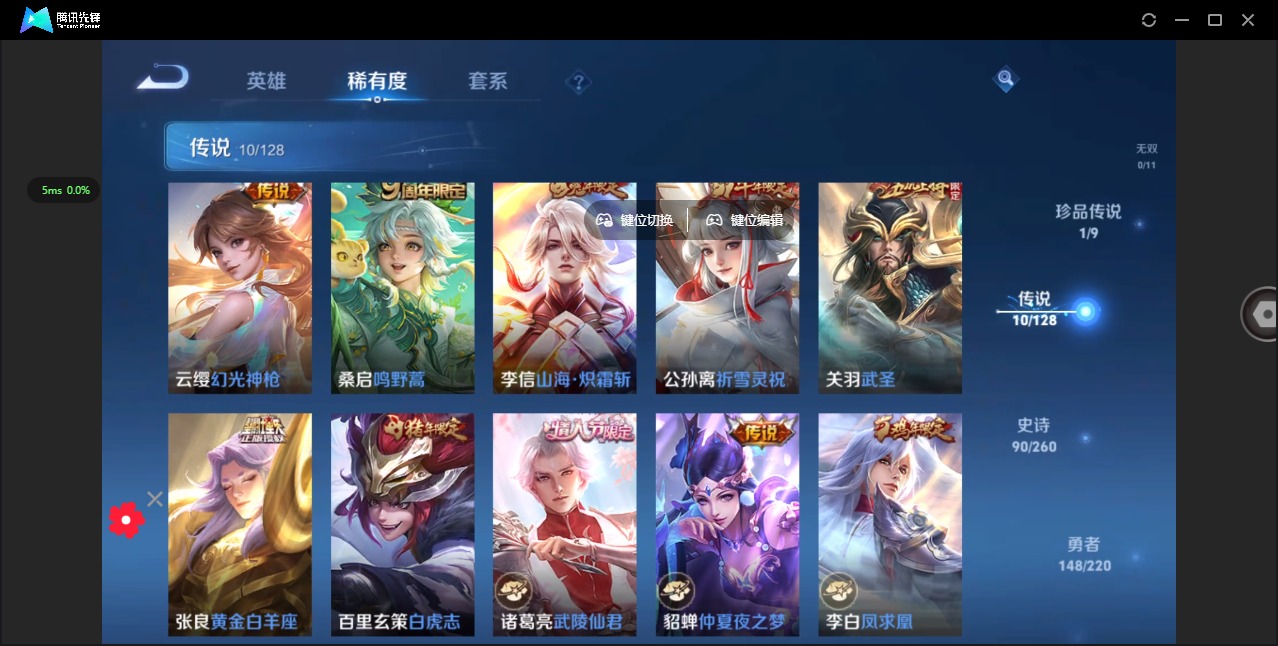 WZQM3294687王者荣耀账号详情图7