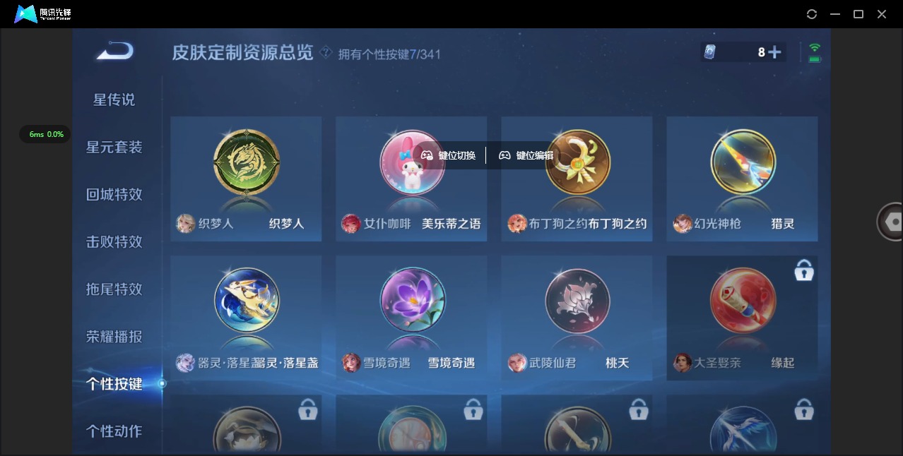 WZQM3294687王者荣耀账号详情图9