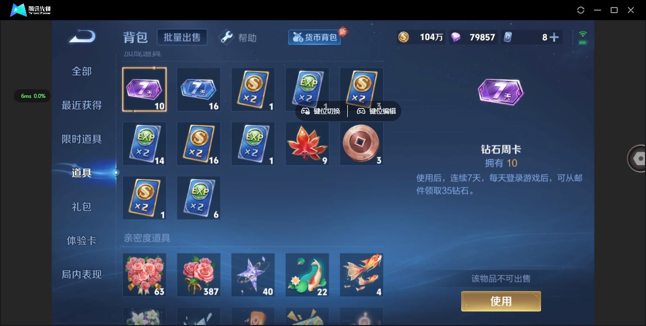 WZQM3294687王者荣耀账号详情图10