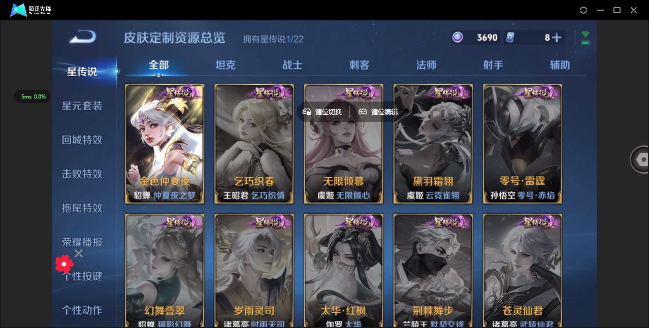 WZQM3294687王者荣耀账号详情图8