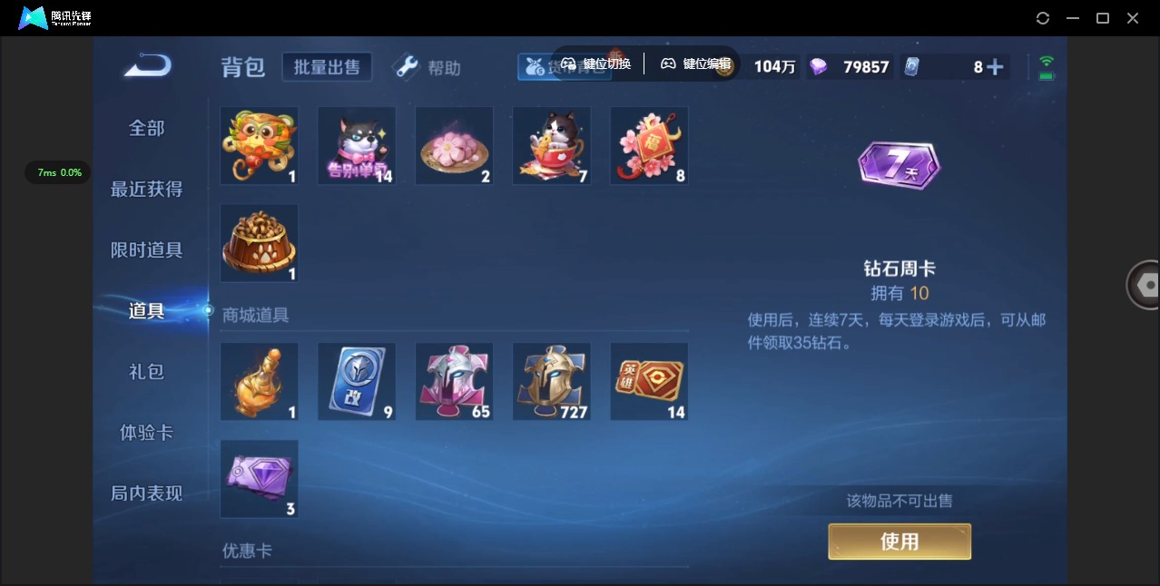WZQM3294687王者荣耀账号详情图12