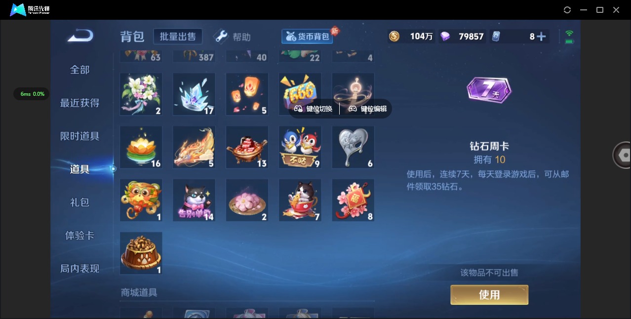 WZQM3294687王者荣耀账号详情图11
