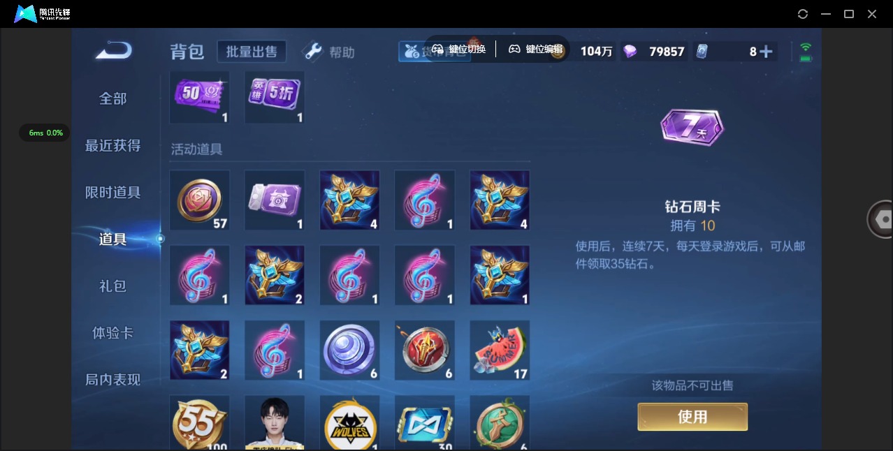 WZQM3294687王者荣耀账号详情图13