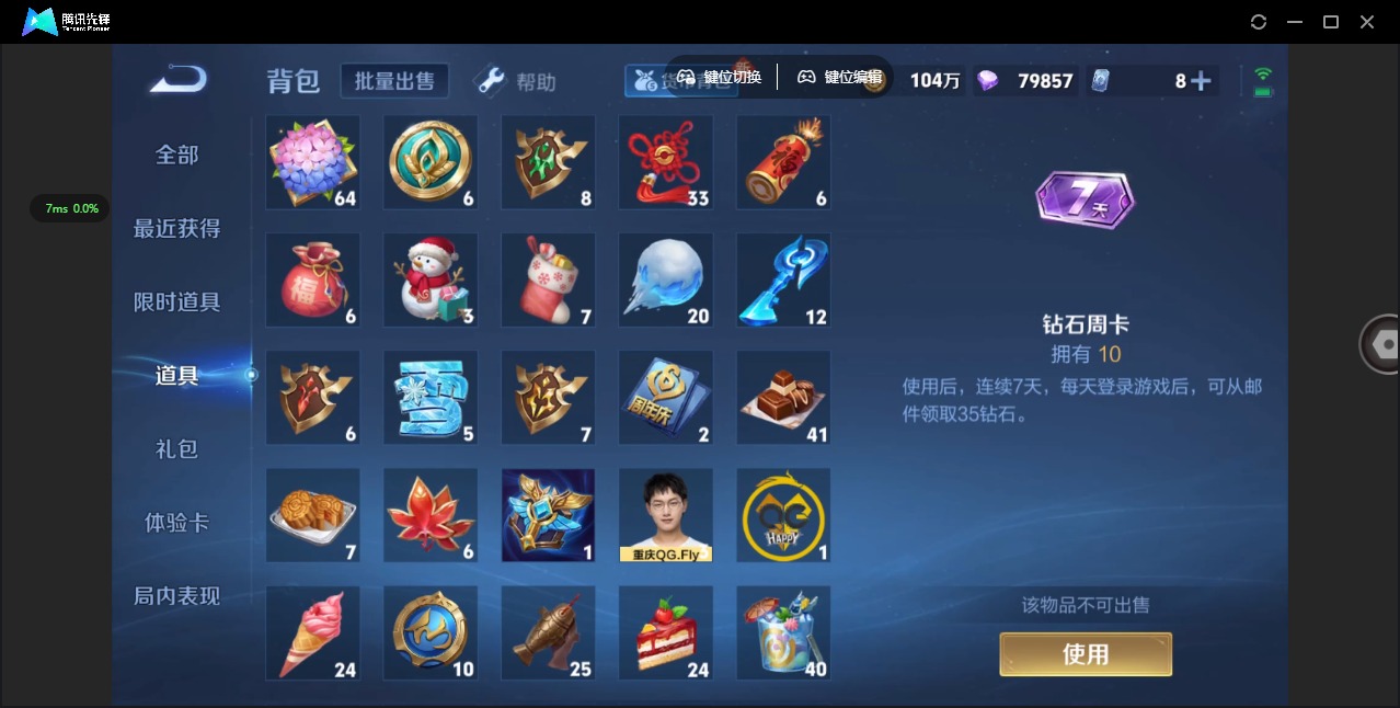 WZQM3294687王者荣耀账号详情图14