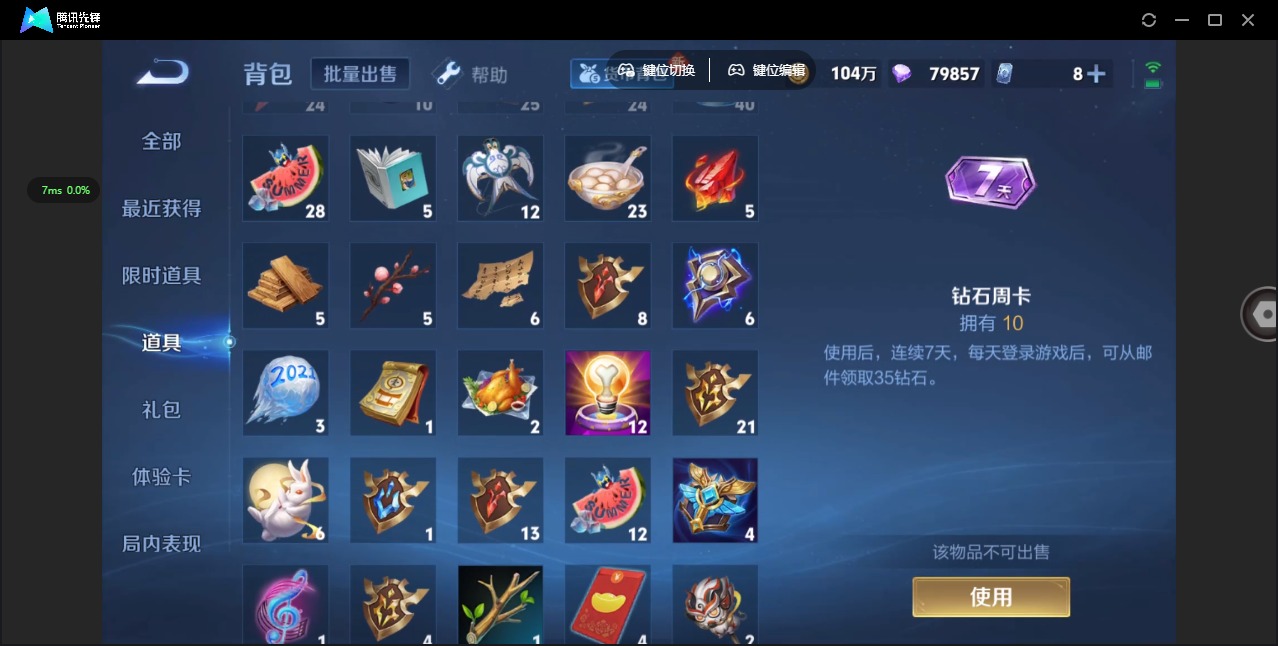 WZQM3294687王者荣耀账号详情图15