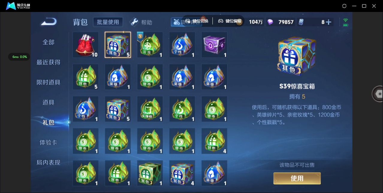 WZQM3294687王者荣耀账号详情图17