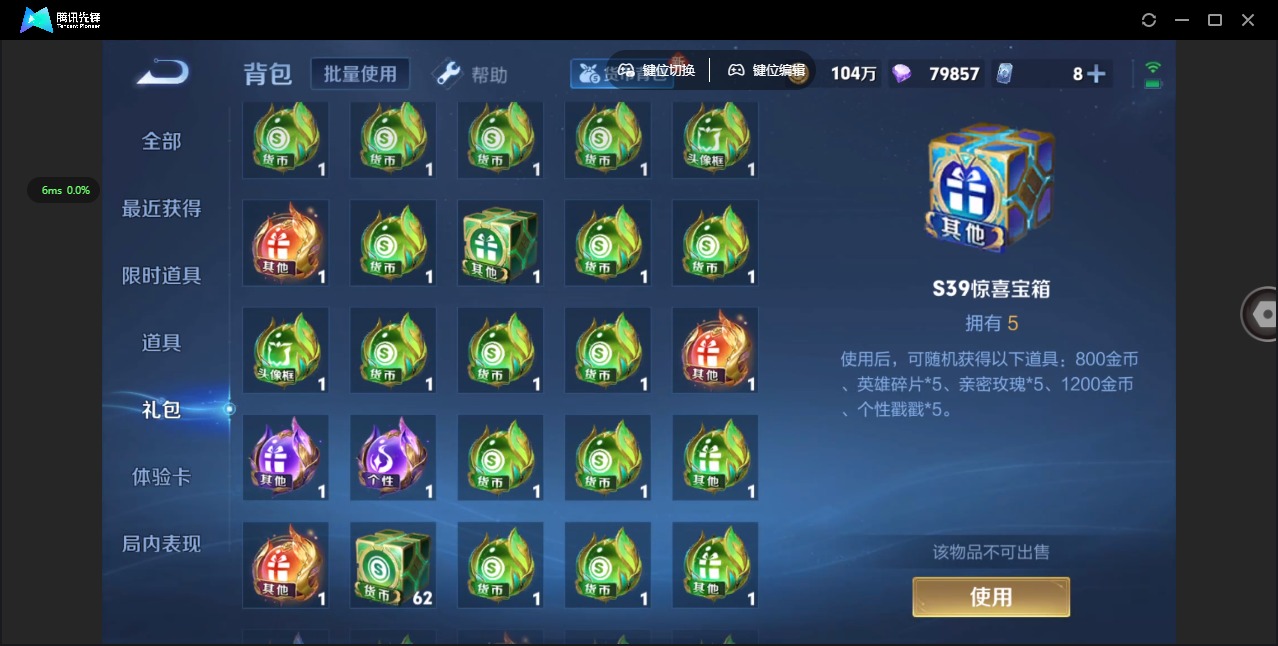 WZQM3294687王者荣耀账号详情图18