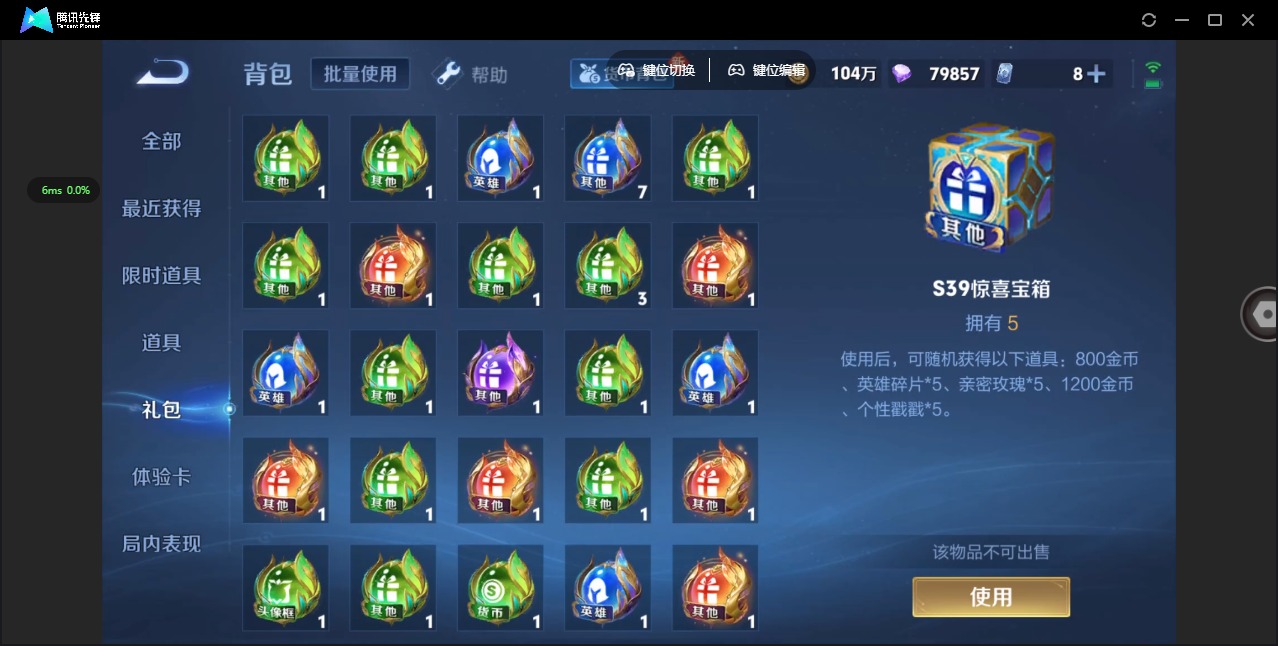WZQM3294687王者荣耀账号详情图20