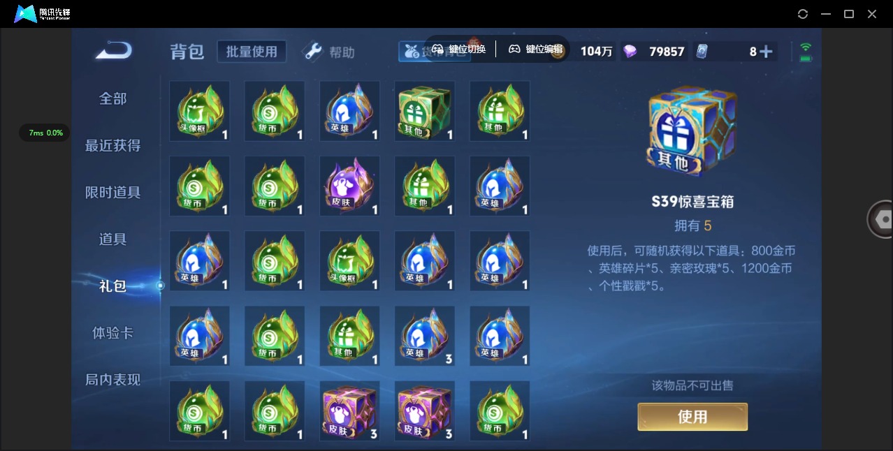 WZQM3294687王者荣耀账号详情图22