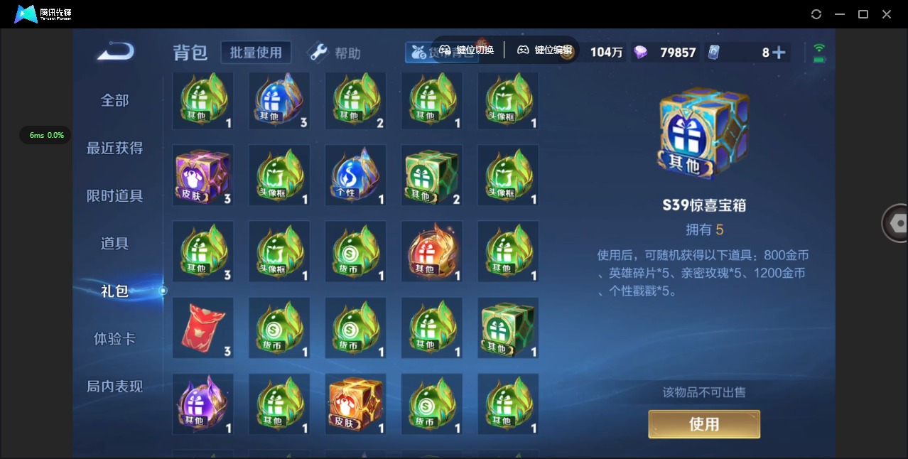 WZQM3294687王者荣耀账号详情图21