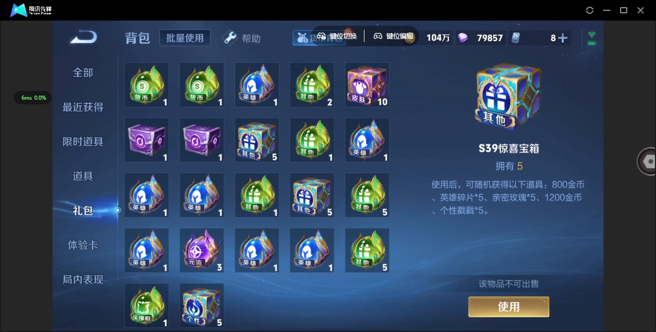 WZQM3294687王者荣耀账号详情图23