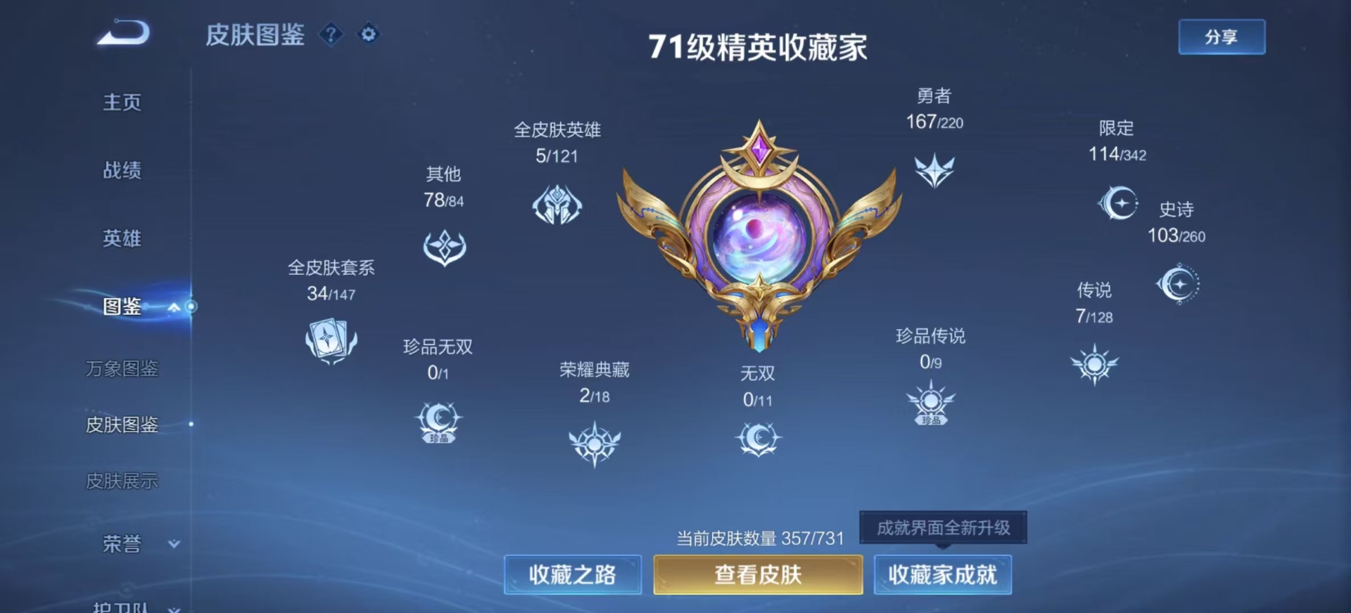 WZQM3294689王者荣耀账号详情图4