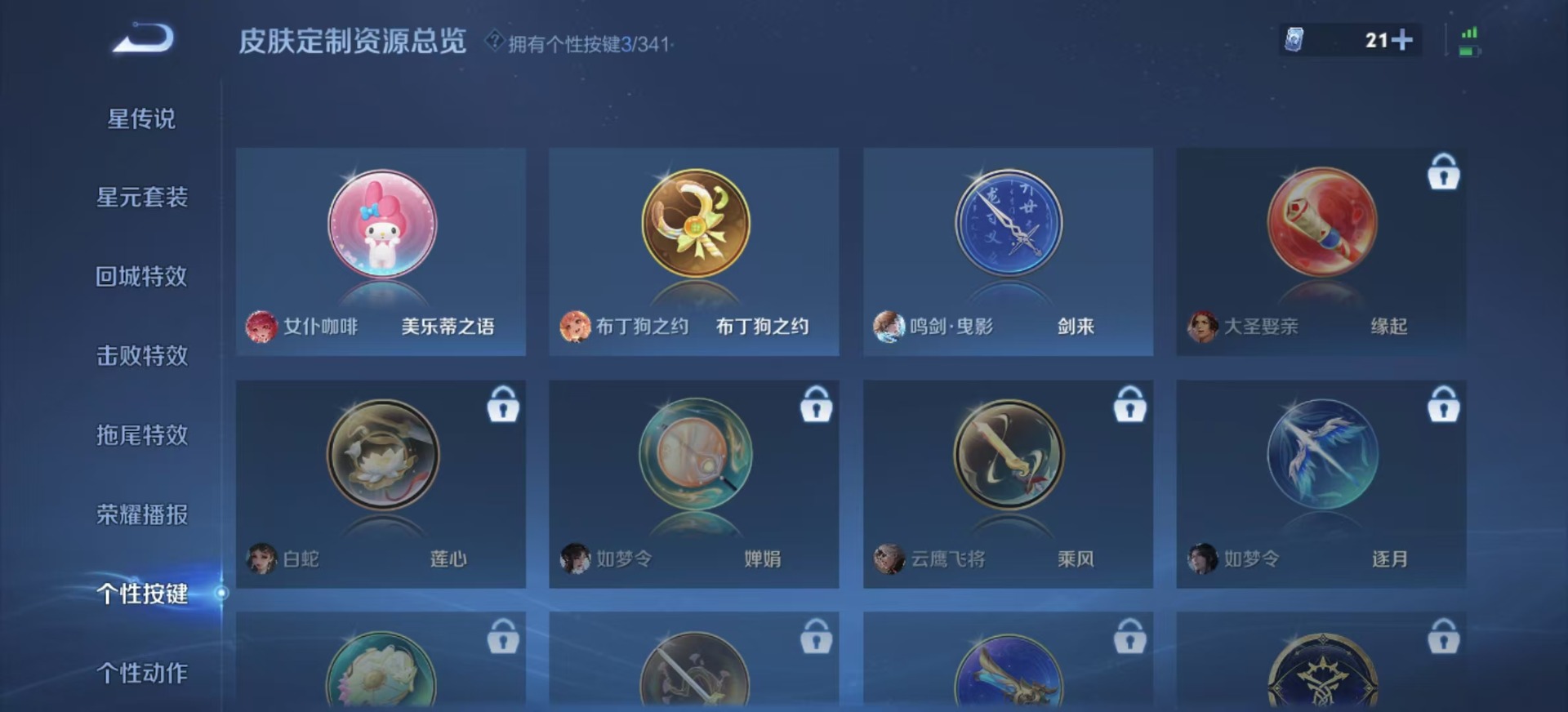 WZQM3294689王者荣耀账号详情图9