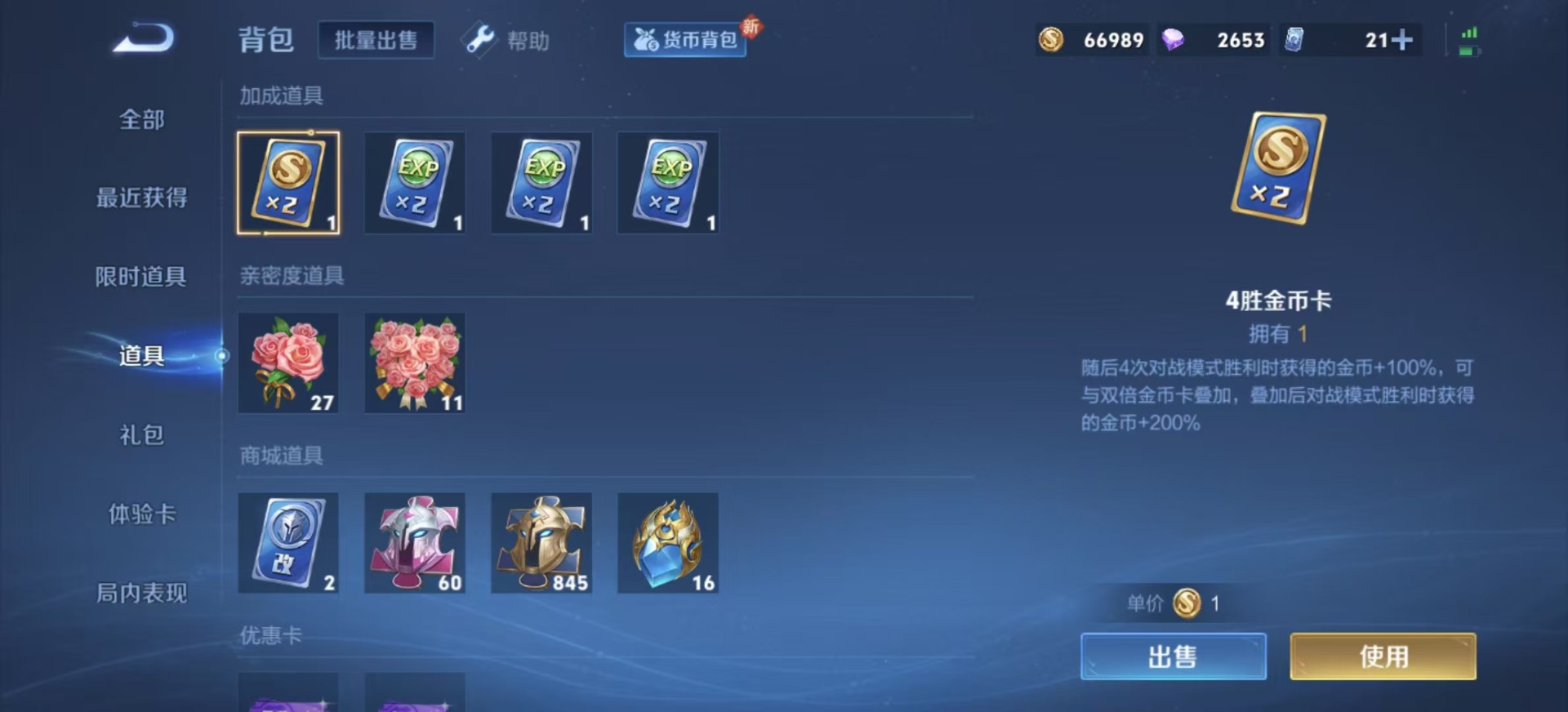 WZQM3294689王者荣耀账号详情图11