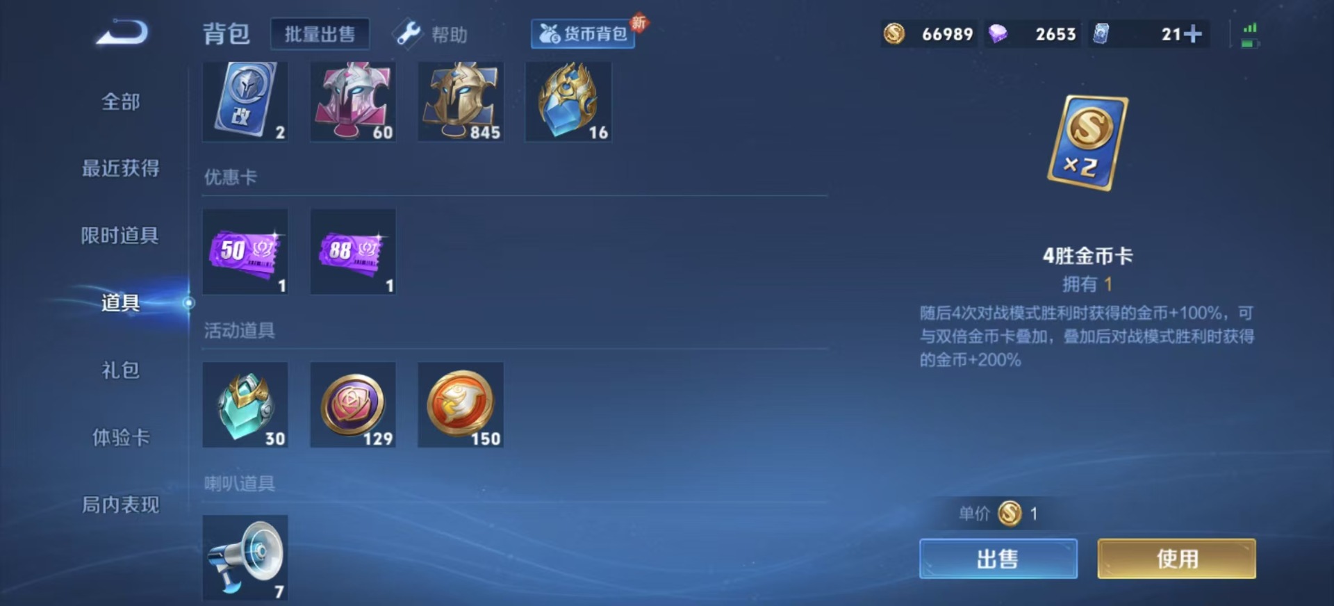 WZQM3294689王者荣耀账号详情图12