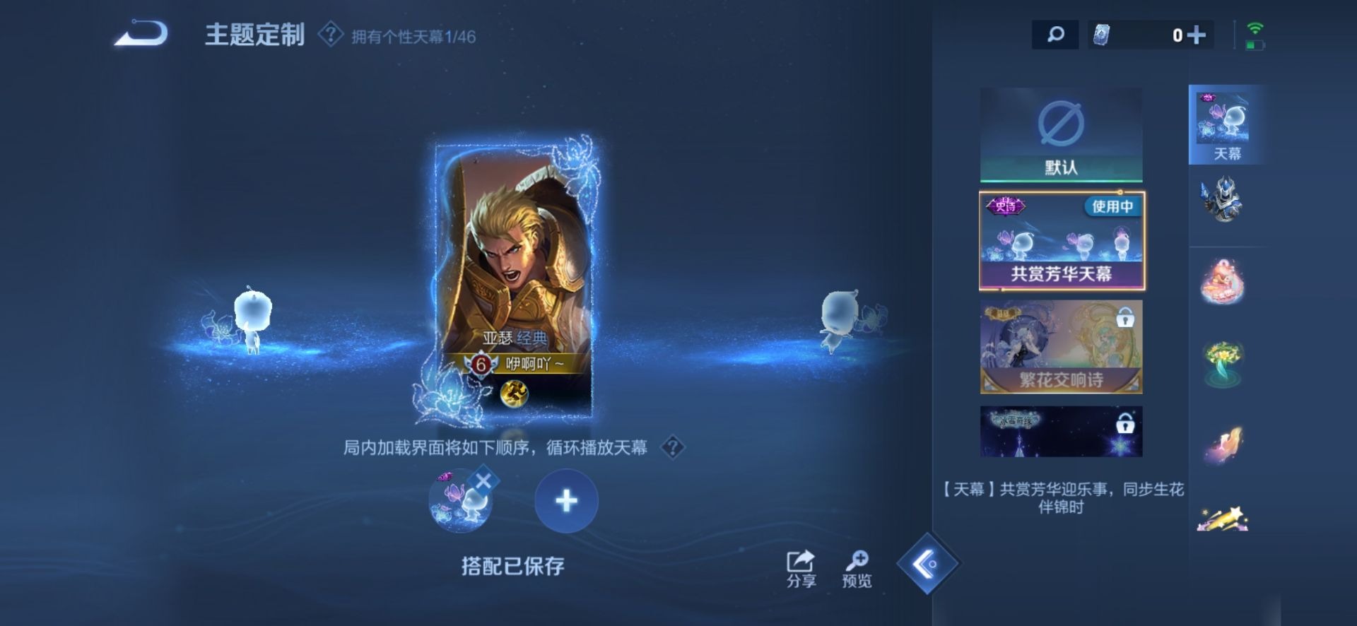 WZQM3294690王者荣耀账号详情图3