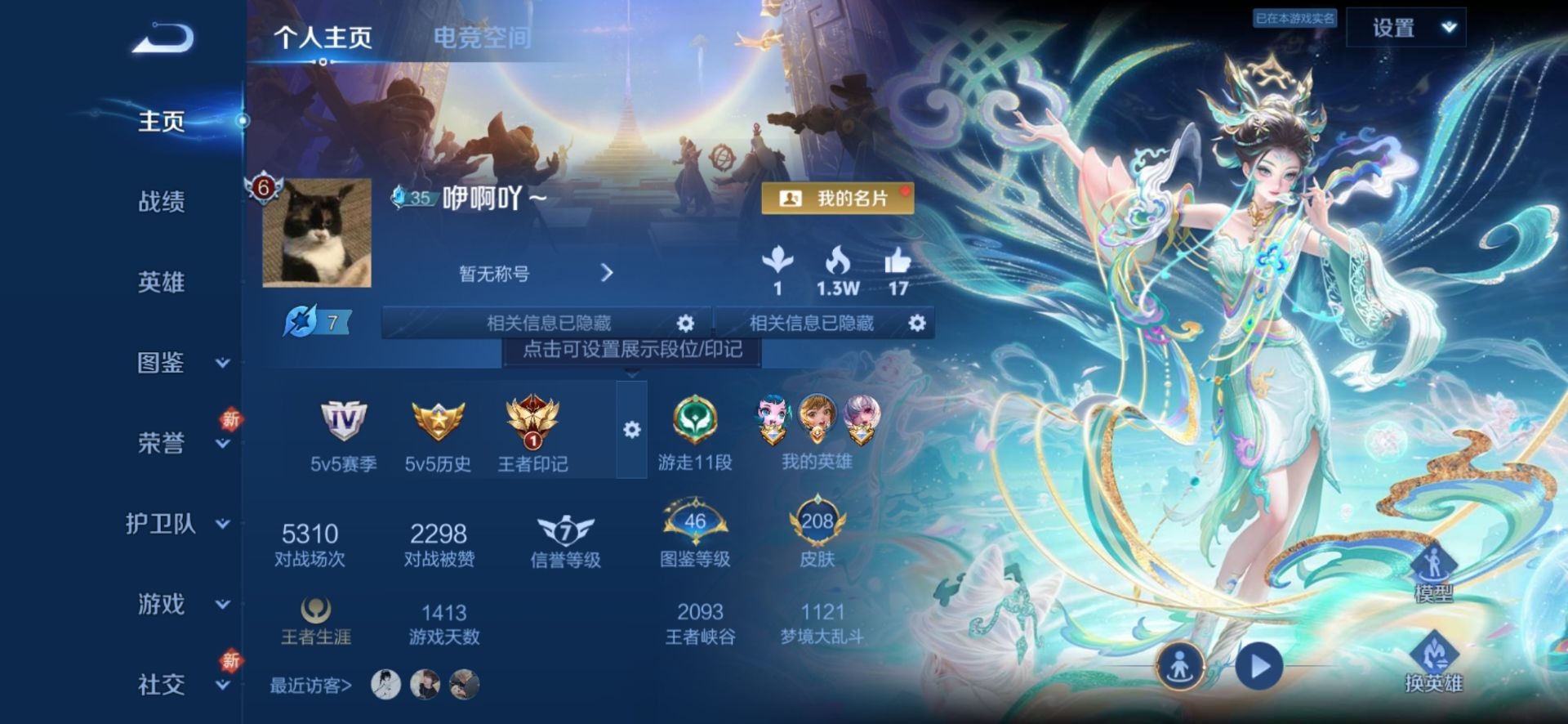WZQM3294690王者荣耀账号详情图8