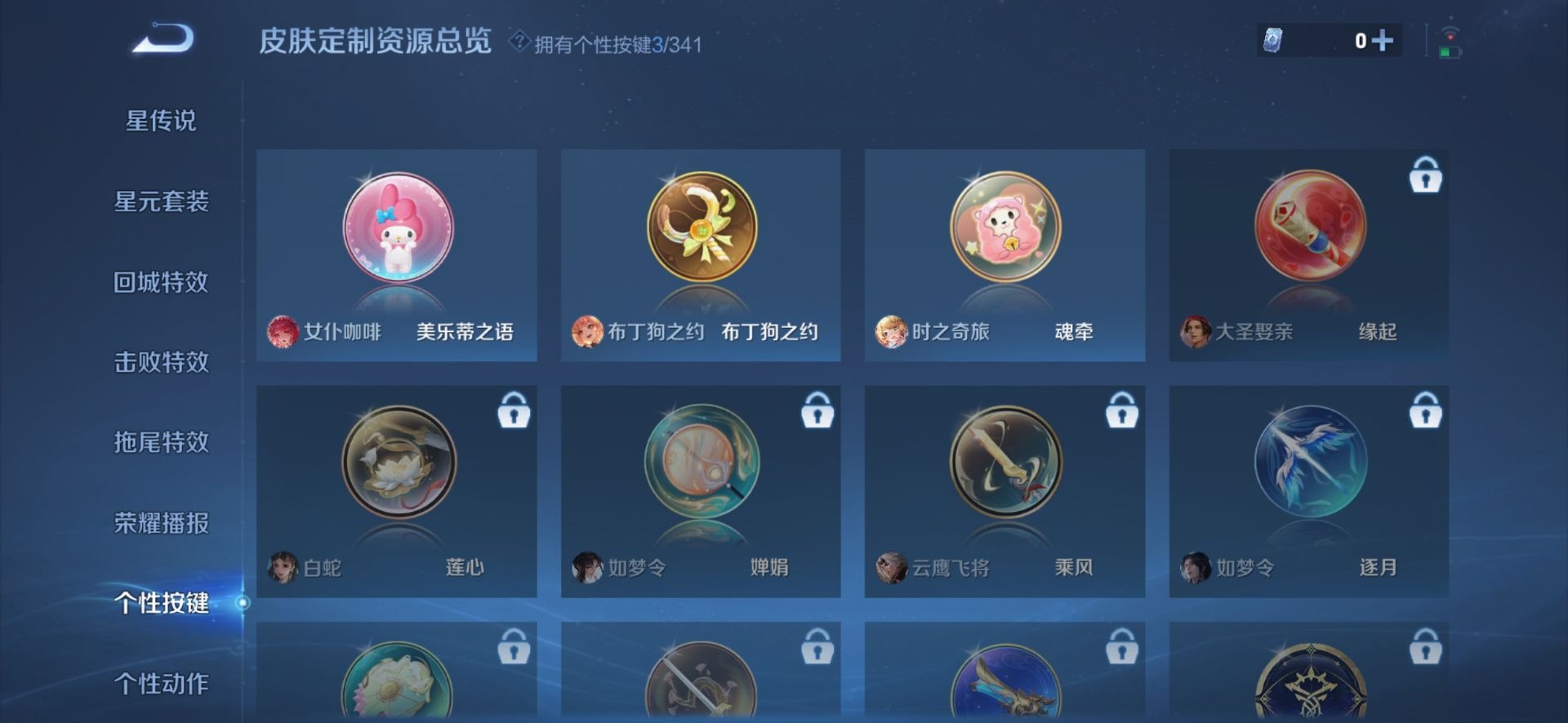 WZQM3294690王者荣耀账号详情图10