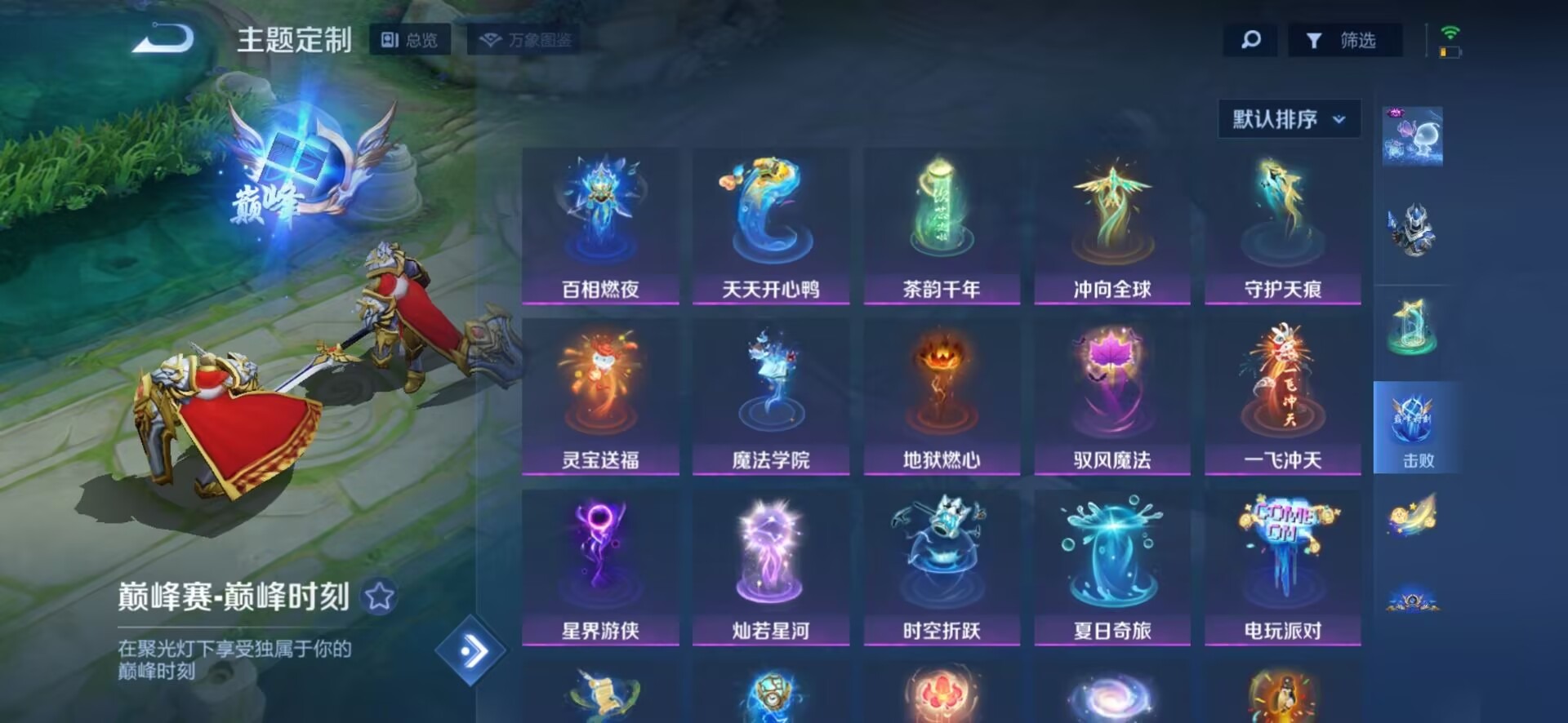 WZQM3294694王者荣耀账号详情图4