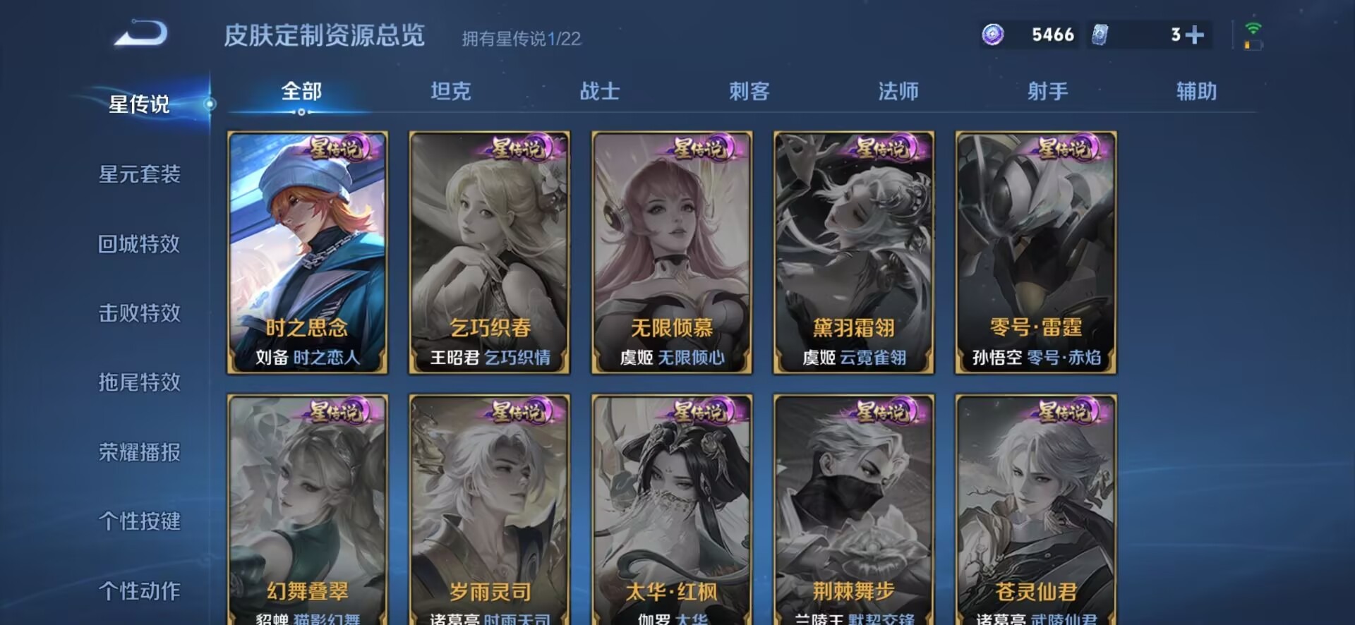 WZQM3294694王者荣耀账号详情图3