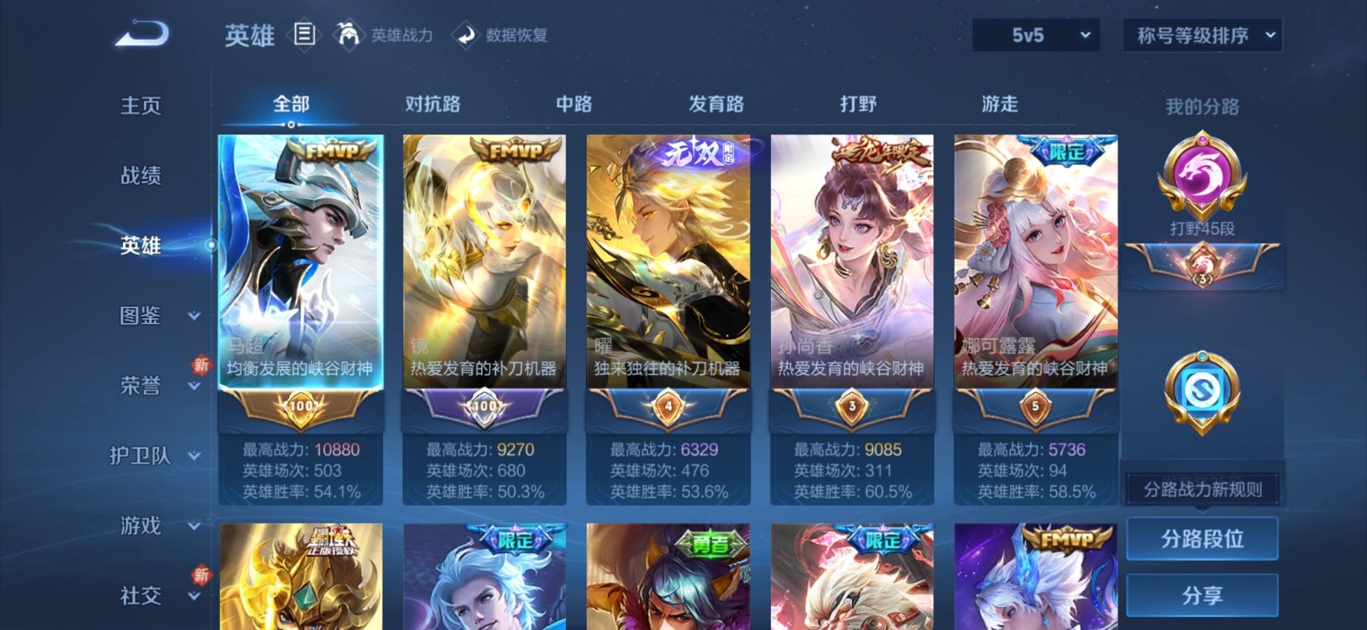 WZQM3294694王者荣耀账号详情图5