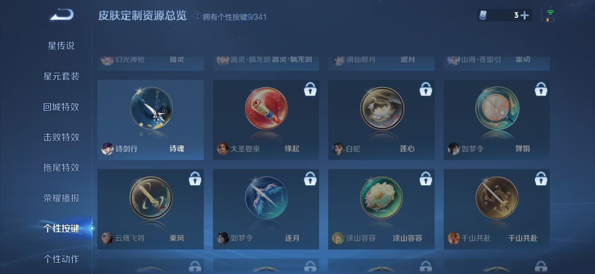 WZQM3294694王者荣耀账号详情图9