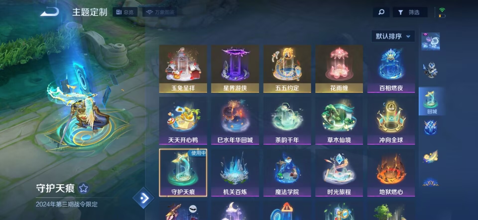 WZQM3294694王者荣耀账号详情图10