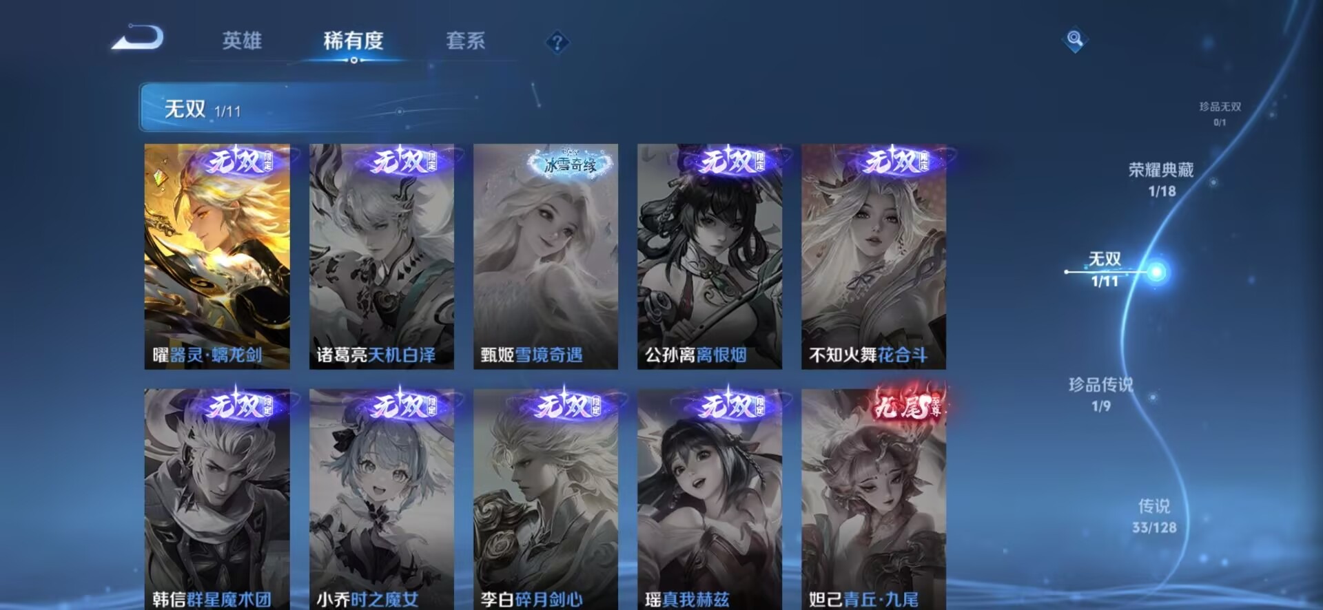 WZQM3294694王者荣耀账号详情图12