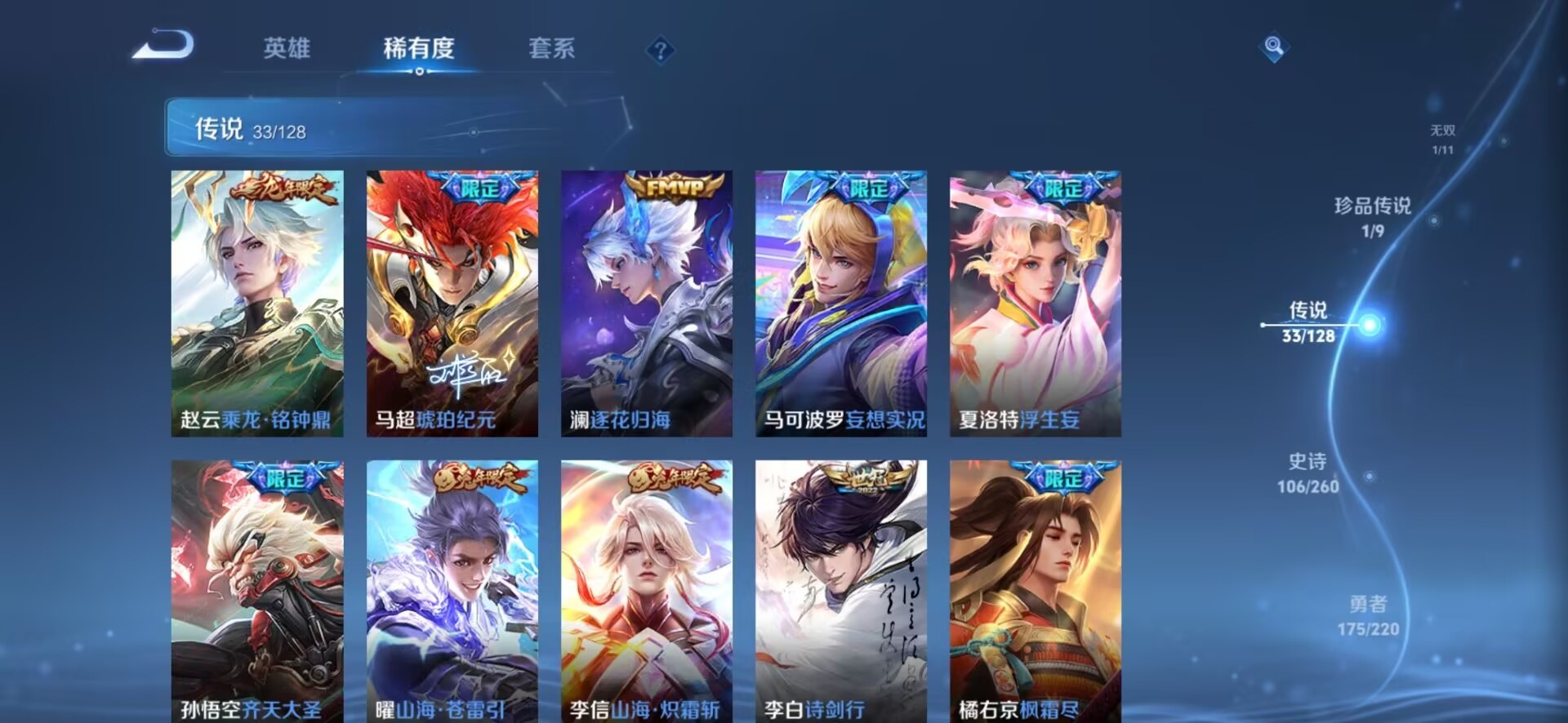 WZQM3294694王者荣耀账号详情图13