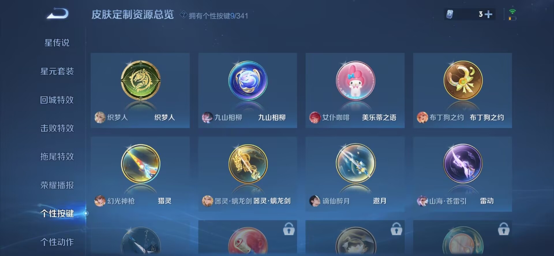 WZQM3294694王者荣耀账号详情图17