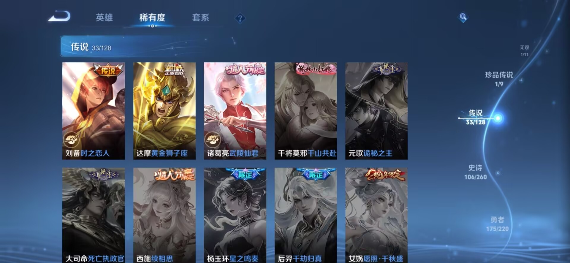 WZQM3294694王者荣耀账号详情图18