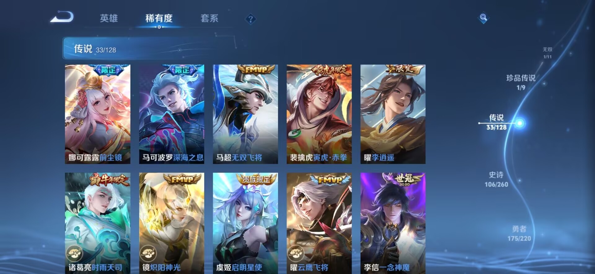 WZQM3294694王者荣耀账号详情图19