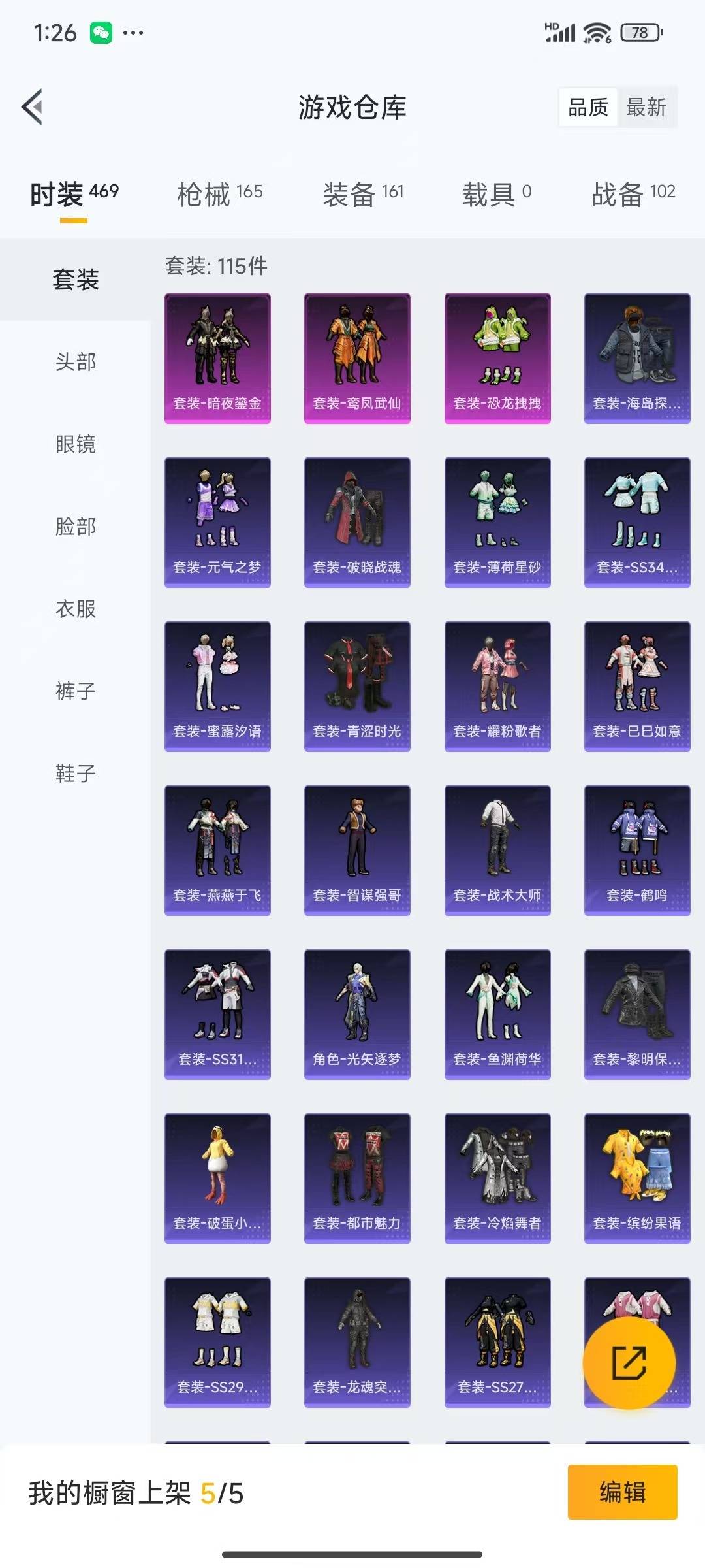 HPQM3338943和平精英账号详情图5