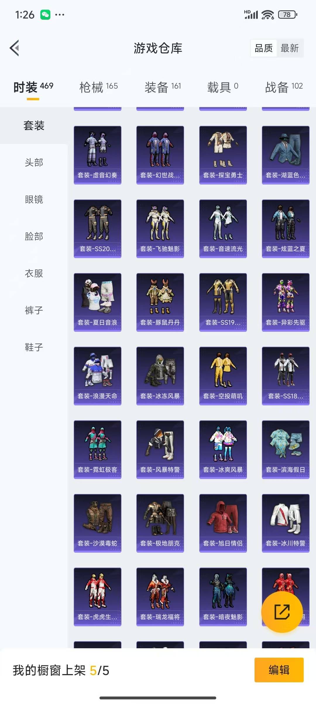 HPQM3338943和平精英账号详情图7