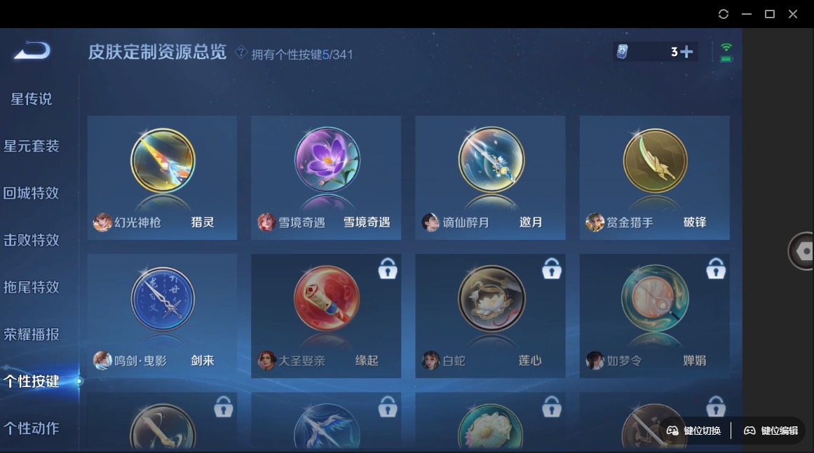 WZQM3294696王者荣耀账号详情图5